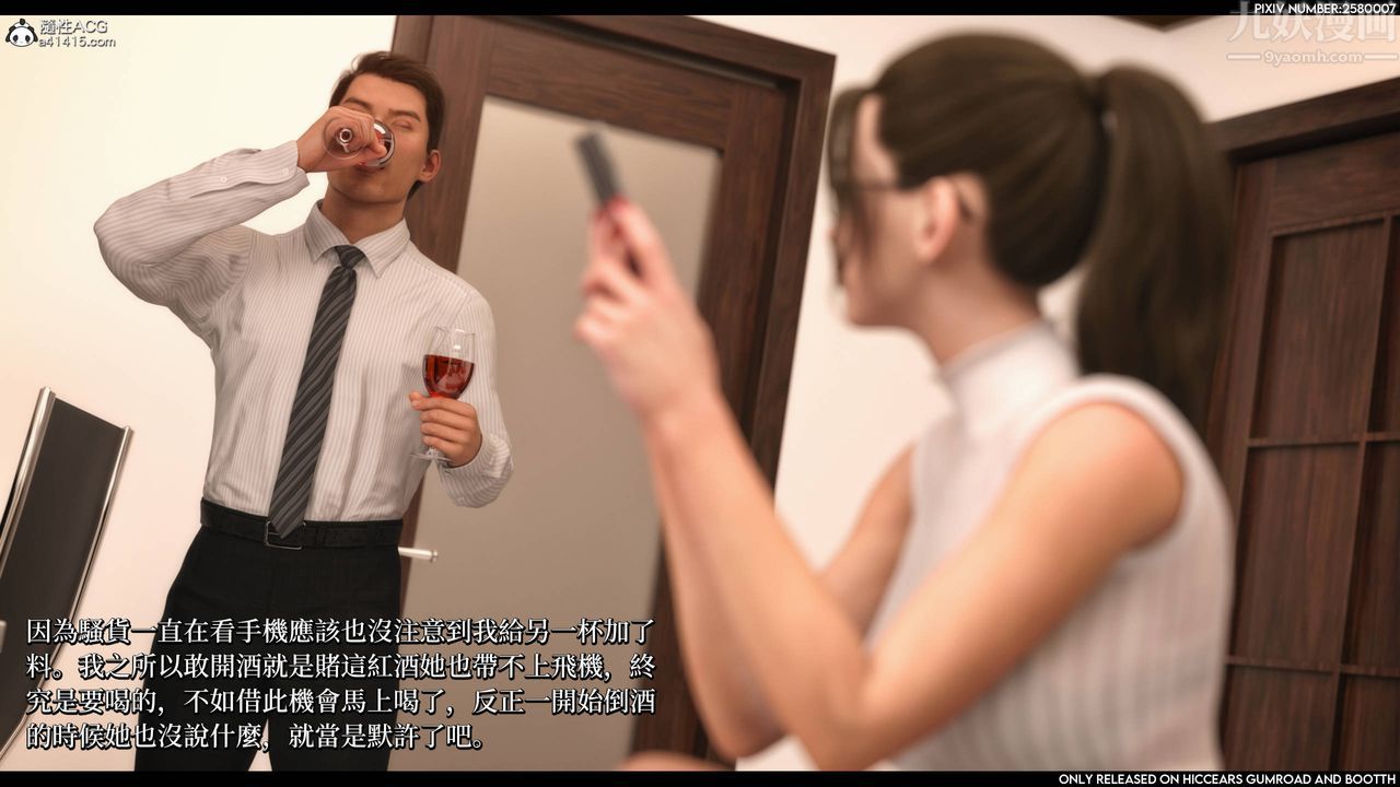 3D漫画_珍藏版_No171-第1章-图片12