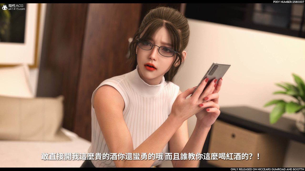 3D漫画_珍藏版_No171-第1章-图片13