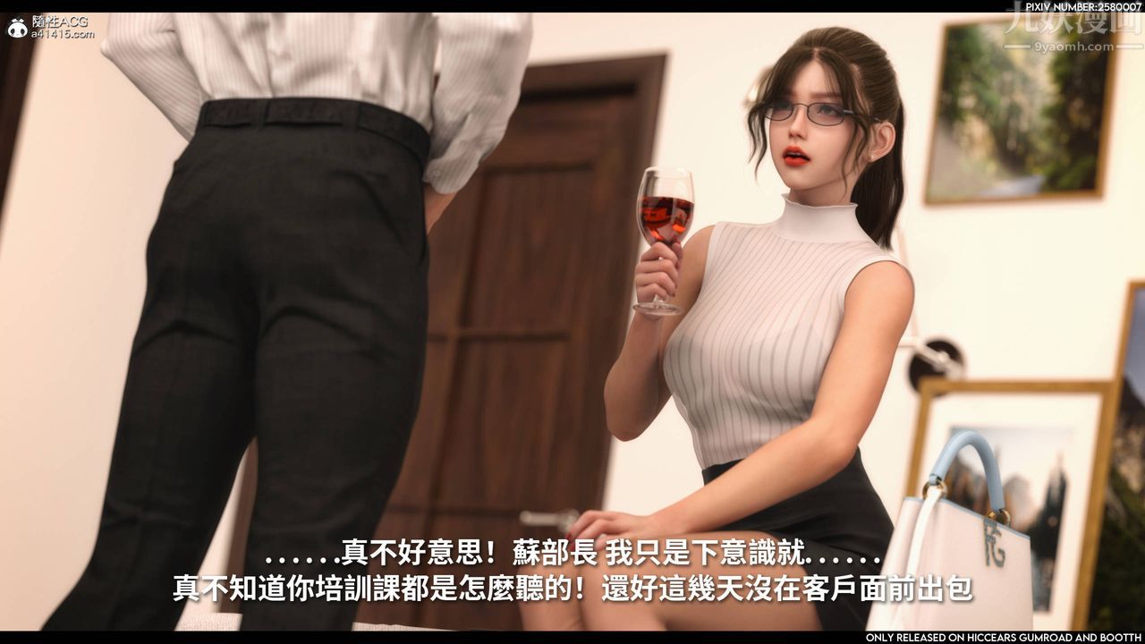 3D漫画_珍藏版_No171-第1章-图片14