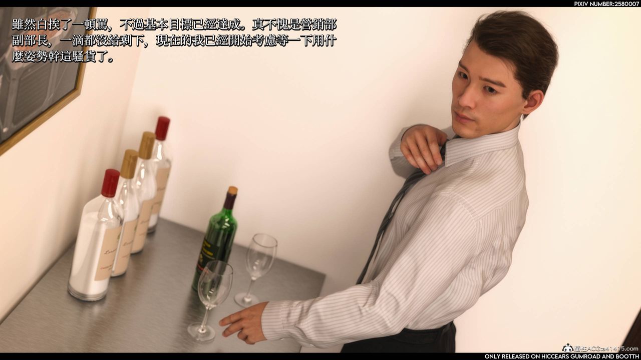 3D漫画_珍藏版_No171-第1章-图片17