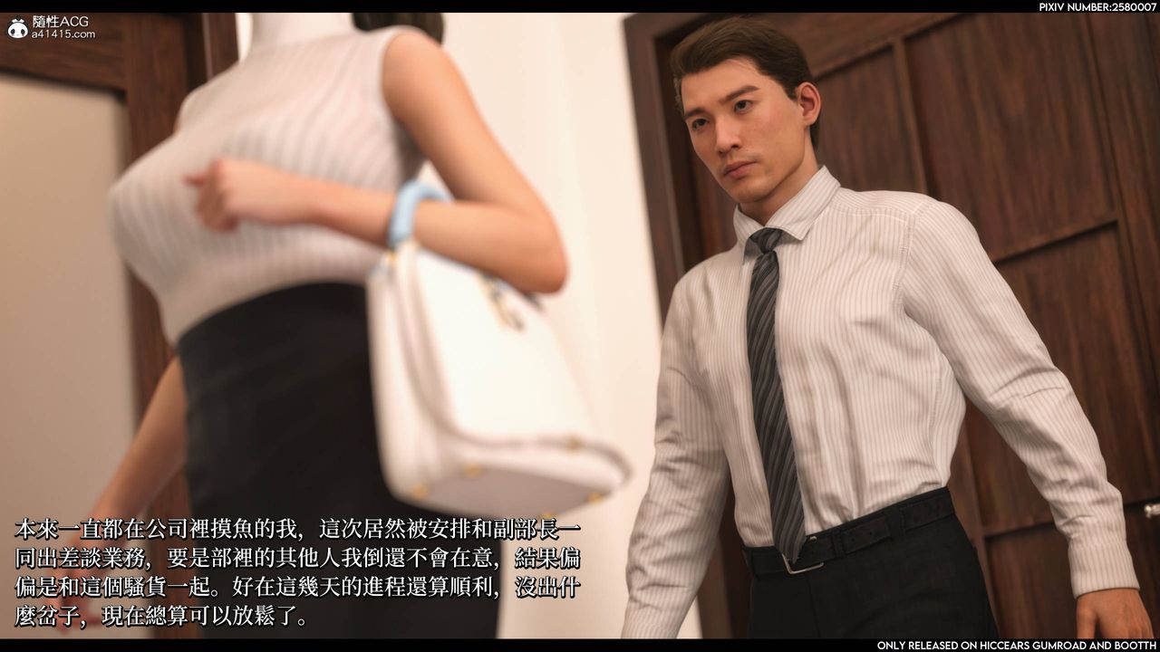 3D漫画_珍藏版_No171-第1章-图片2