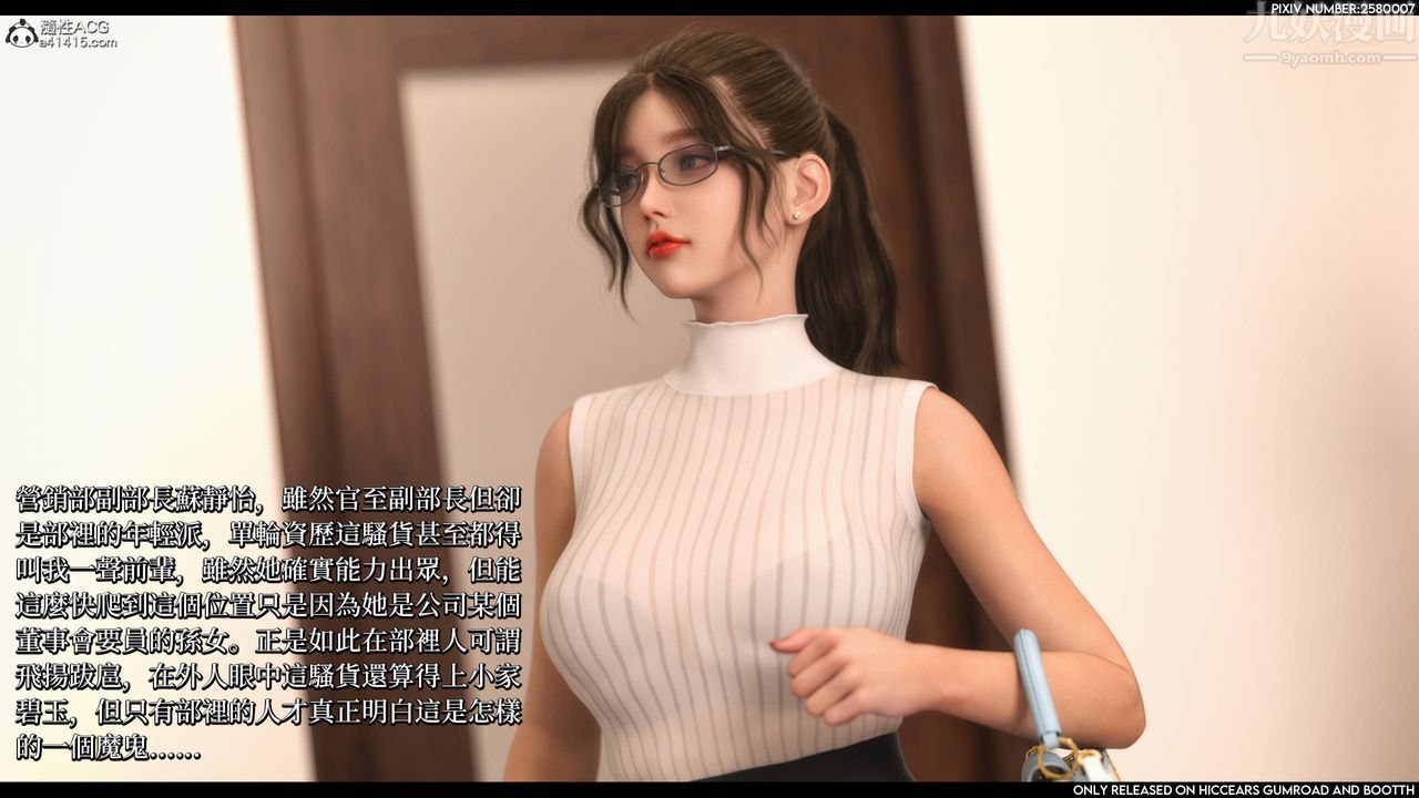 3D漫画_珍藏版_No171-第1章-图片3