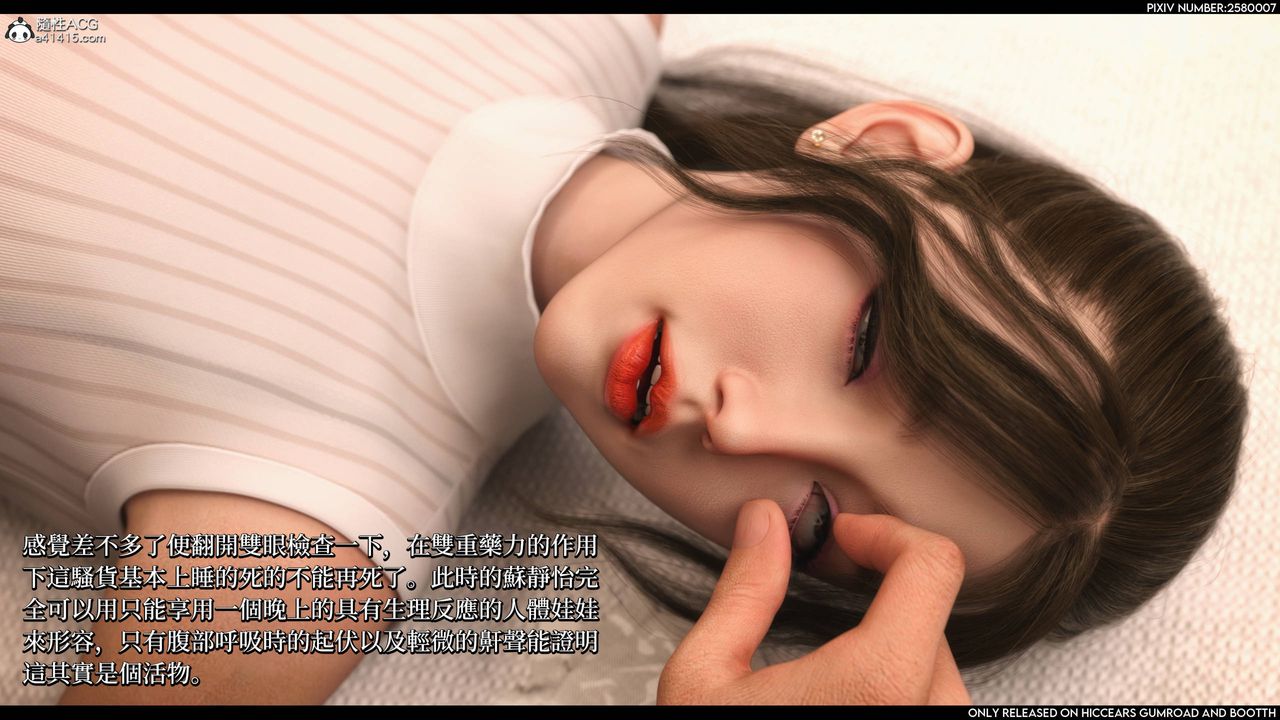 3D漫画_珍藏版_No171-第1章-图片31