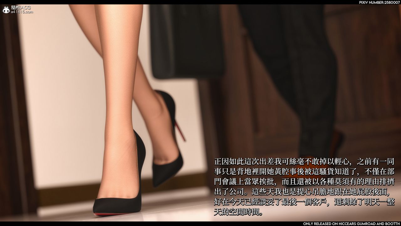 3D漫画_珍藏版_No171-第1章-图片4