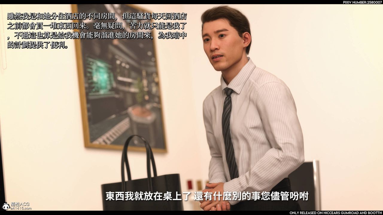 3D漫画_珍藏版_No171-第1章-图片5