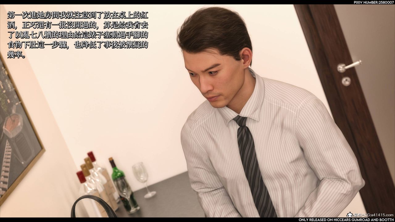 3D漫画_珍藏版_No171-第1章-图片8