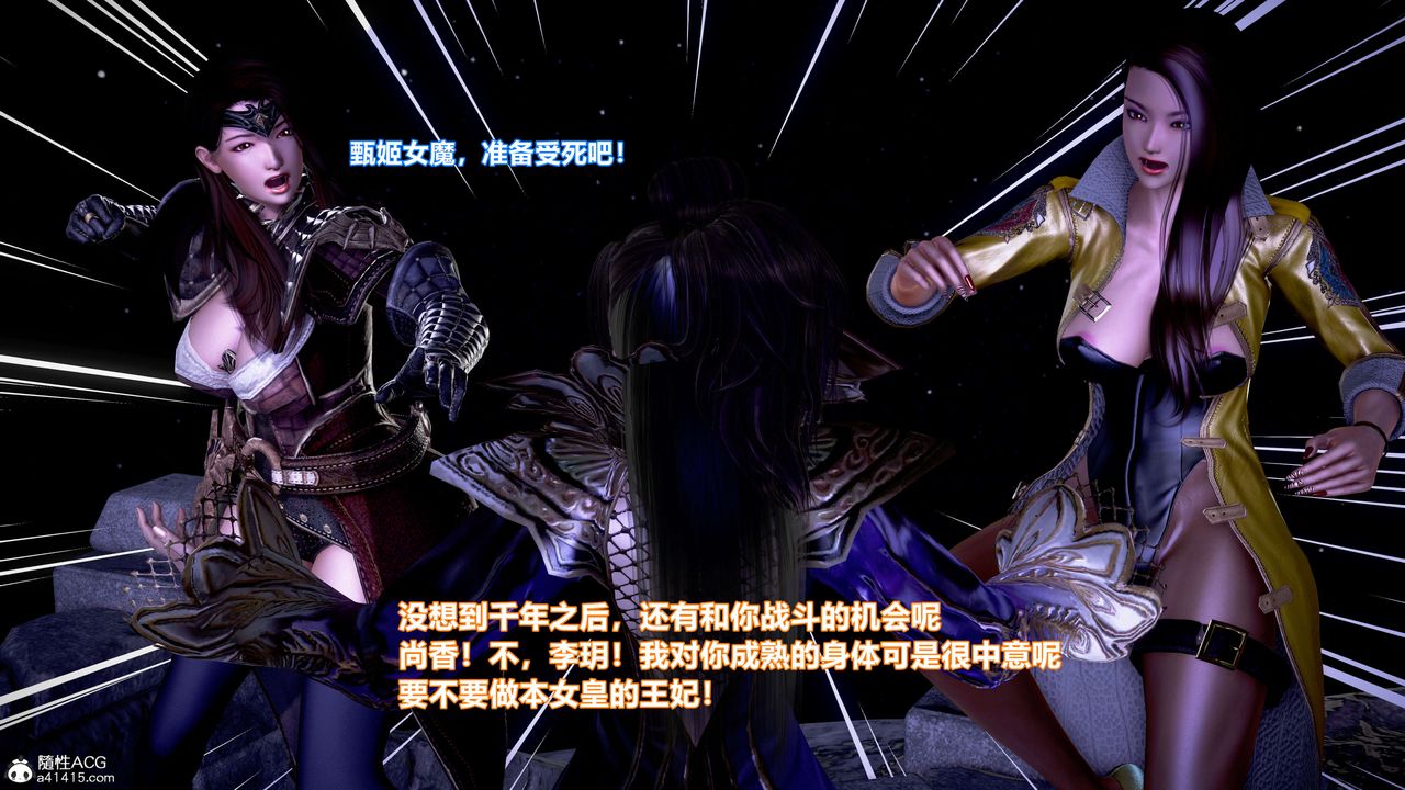 3D漫画_珍藏版_No199-第1章-图片36