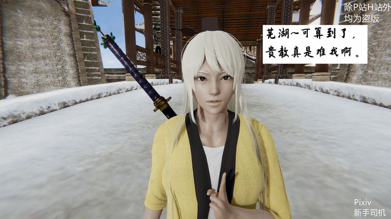 3D漫画_珍藏版_No196-第1章-图片11