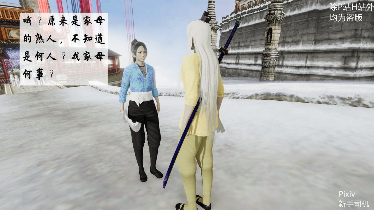 3D漫画_珍藏版_No196-第1章-图片14