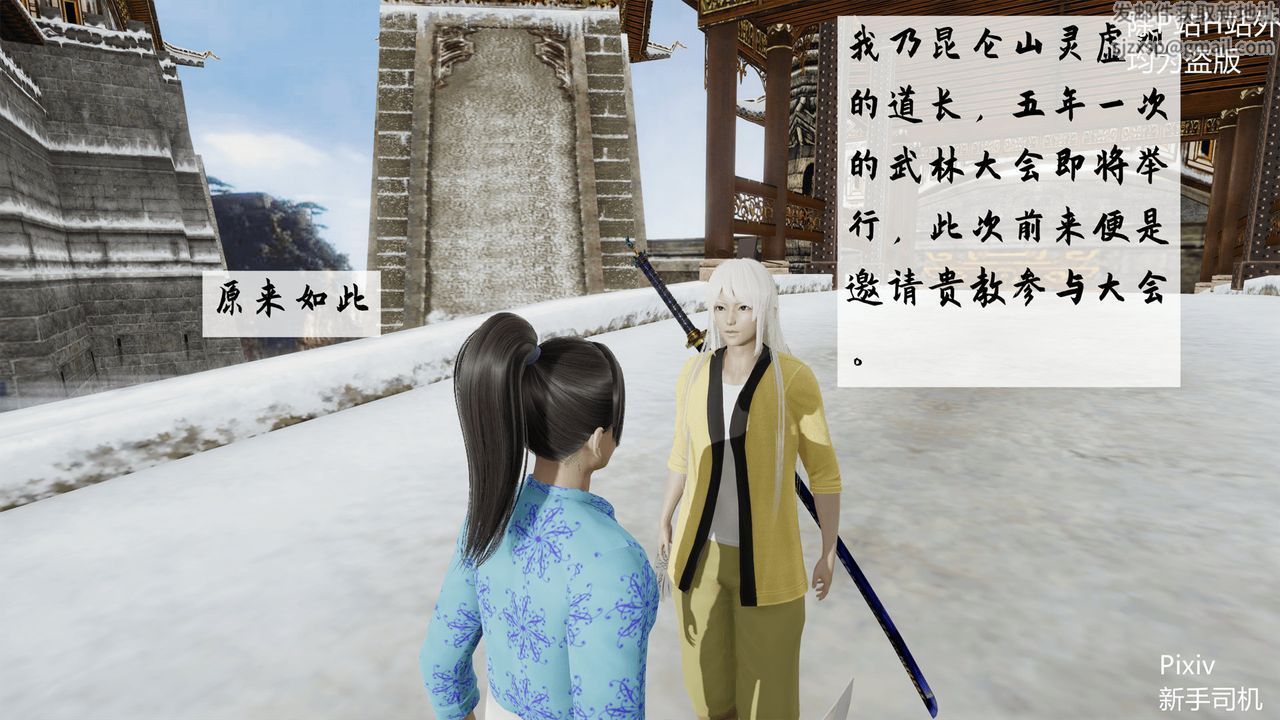 3D漫画_珍藏版_No196-第1章-图片15