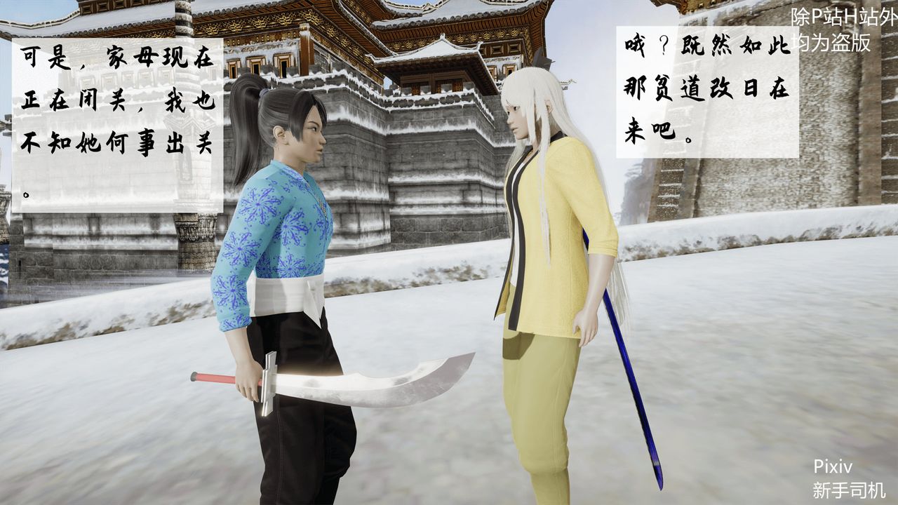 3D漫画_珍藏版_No196-第1章-图片16