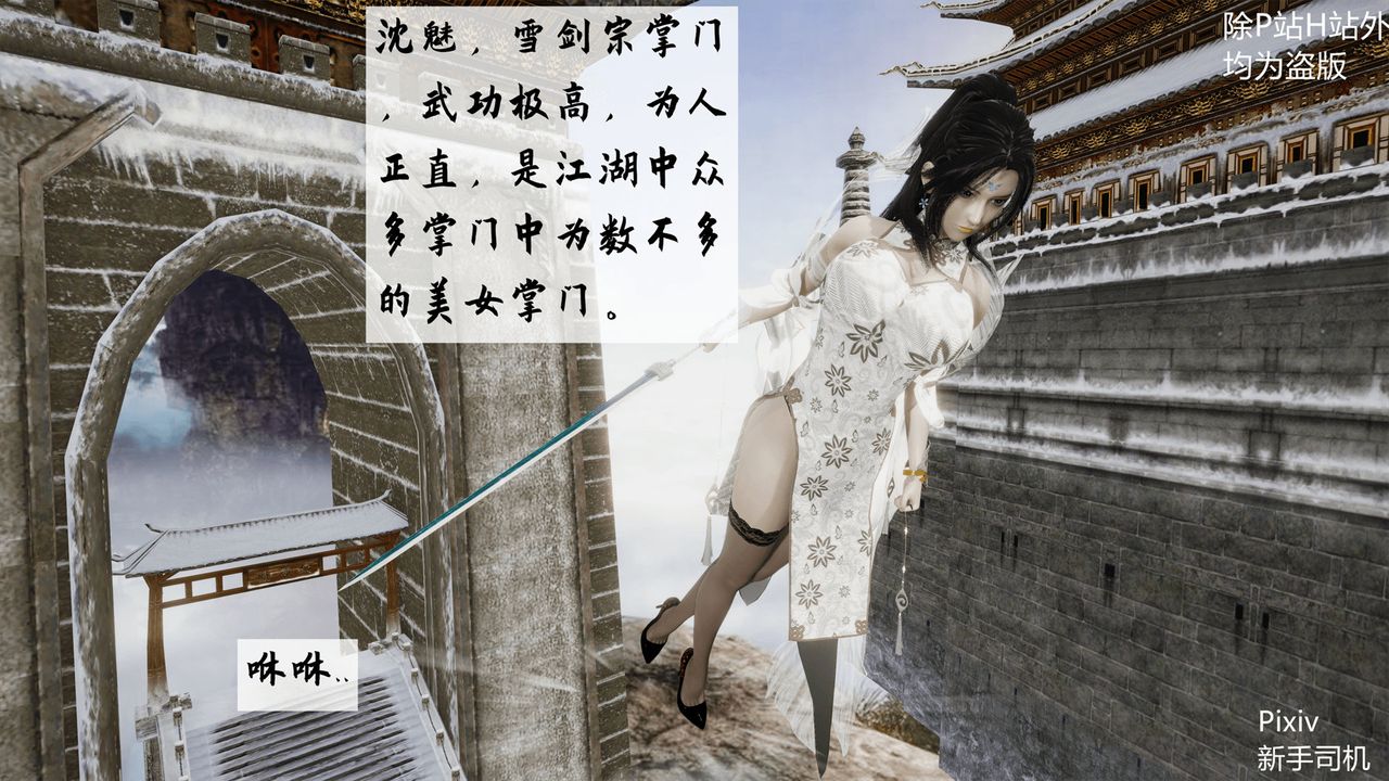 3D漫画_珍藏版_No196-第1章-图片18