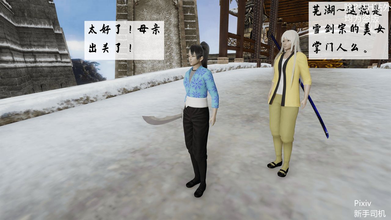 3D漫画_珍藏版_No196-第1章-图片19