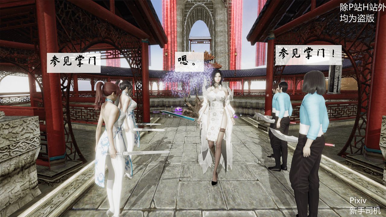 3D漫画_珍藏版_No196-第1章-图片23