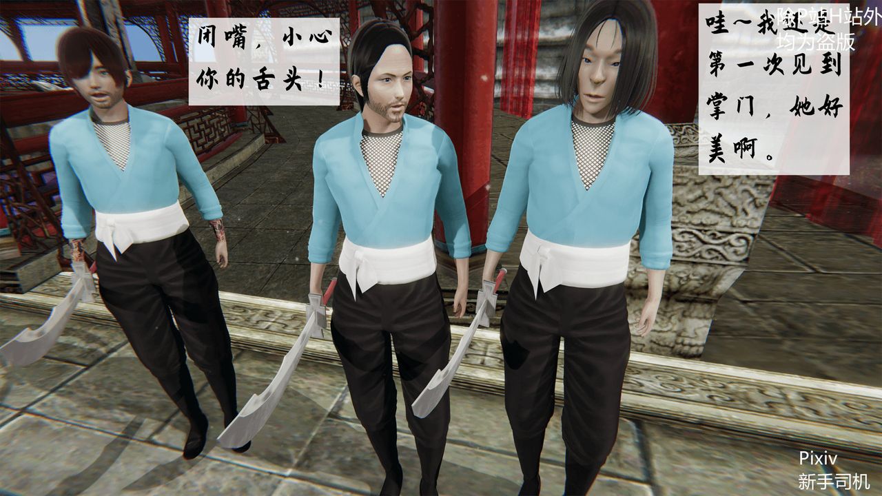 3D漫画_珍藏版_No196-第1章-图片28