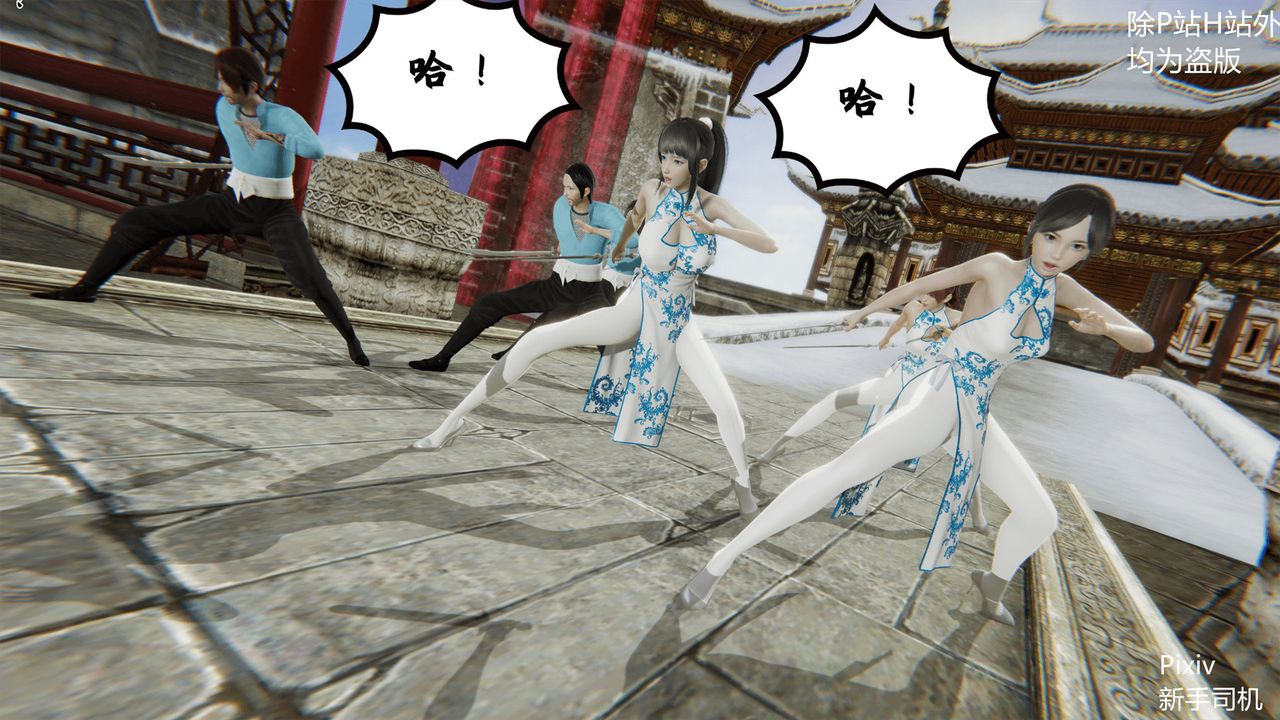 3D漫画_珍藏版_No196-第1章-图片3