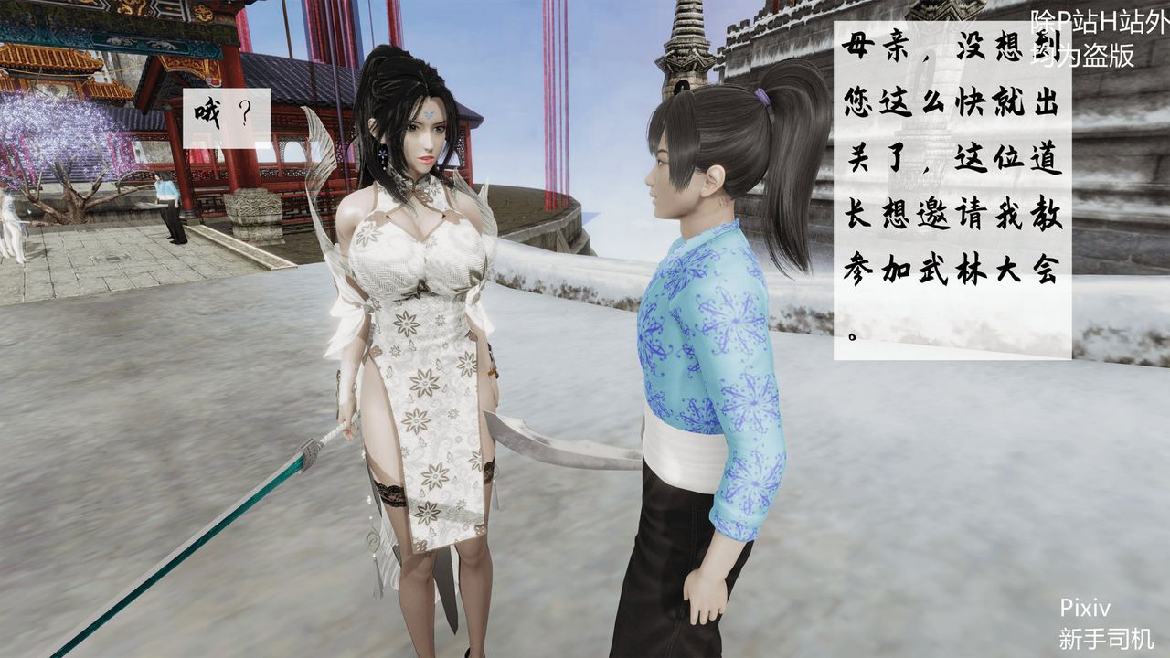 3D漫画_珍藏版_No196-第1章-图片30