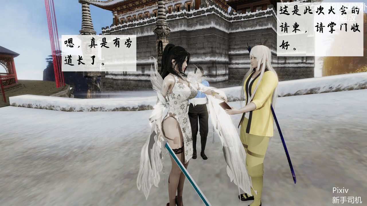 3D漫画_珍藏版_No196-第1章-图片32