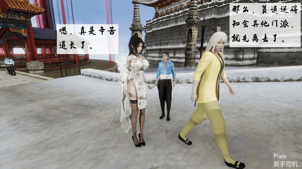 3D漫画_珍藏版_No196-第1章-图片33