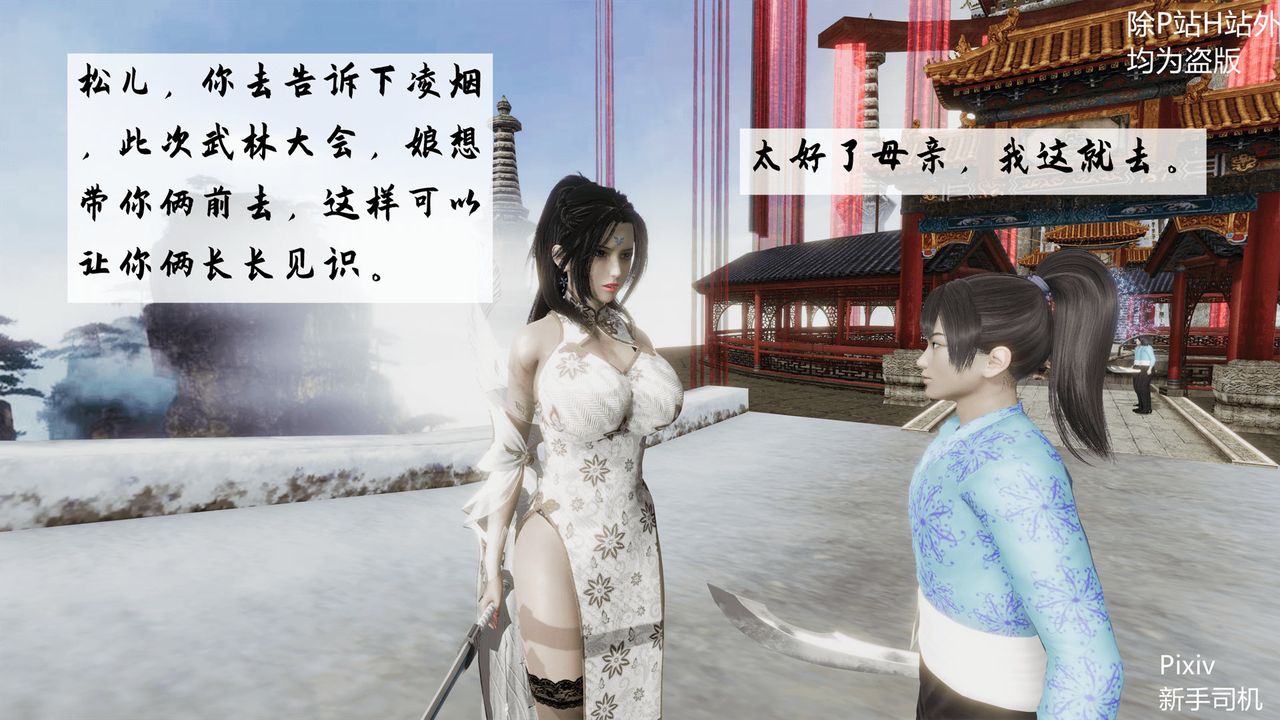 3D漫画_珍藏版_No196-第1章-图片34