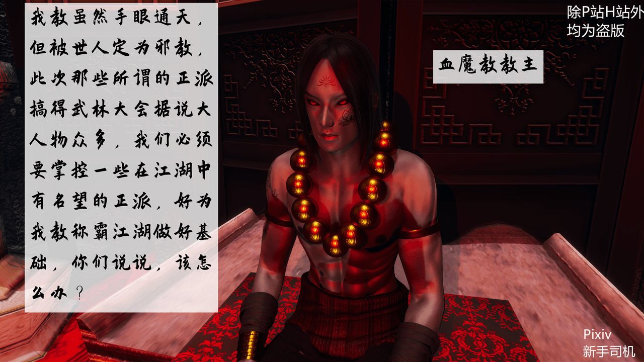 3D漫画_珍藏版_No196-第1章-图片38