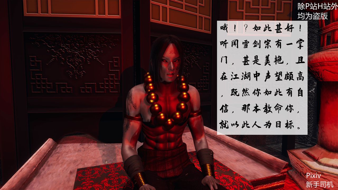 3D漫画_珍藏版_No196-第1章-图片41