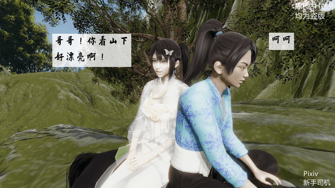 3D漫画_珍藏版_No196-第1章-图片46