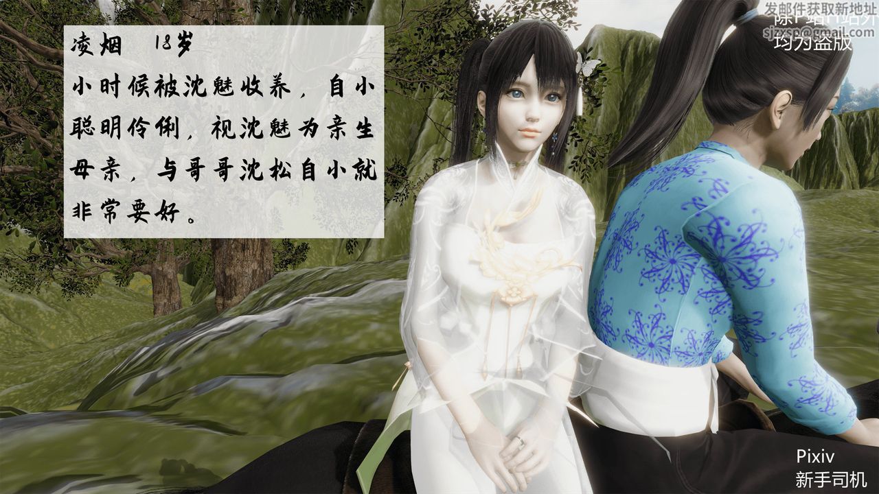 3D漫画_珍藏版_No196-第1章-图片47