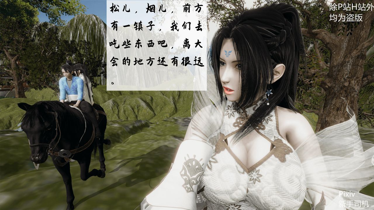 3D漫画_珍藏版_No196-第1章-图片48