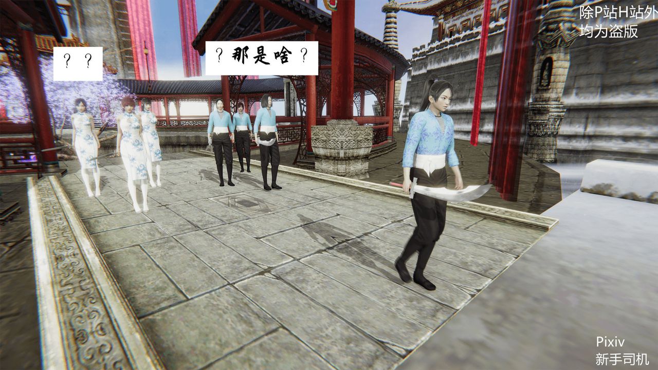 3D漫画_珍藏版_No196-第1章-图片7