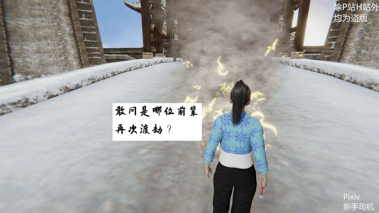 3D漫画_珍藏版_No196-第1章-图片8