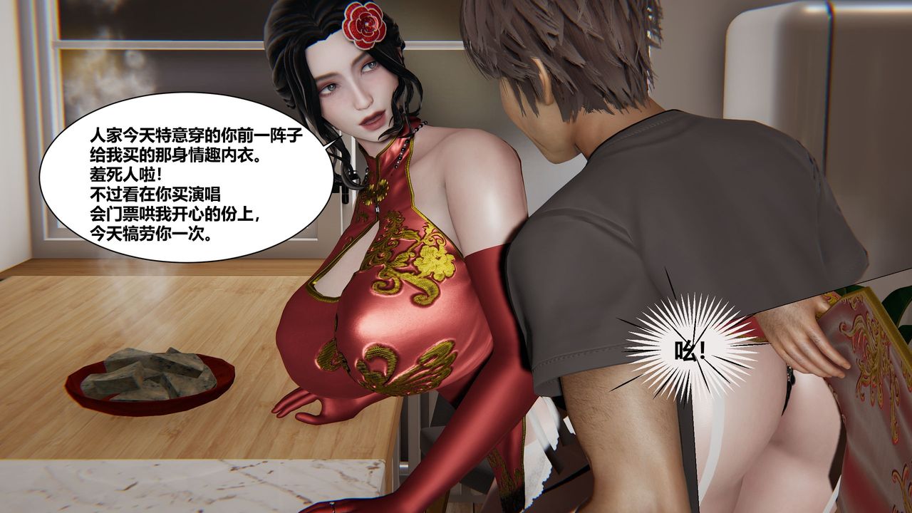 3D漫画_珍藏版_No290-第1章-图片10