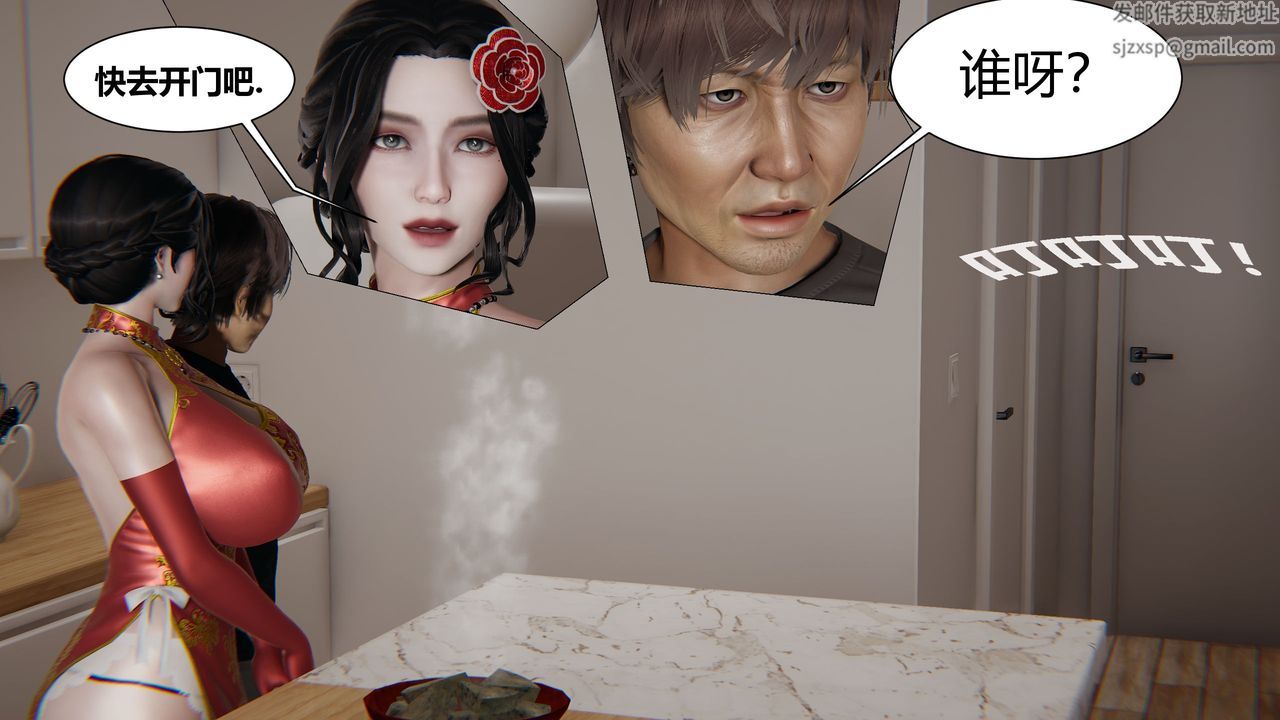 3D漫画_珍藏版_No290-第1章-图片11