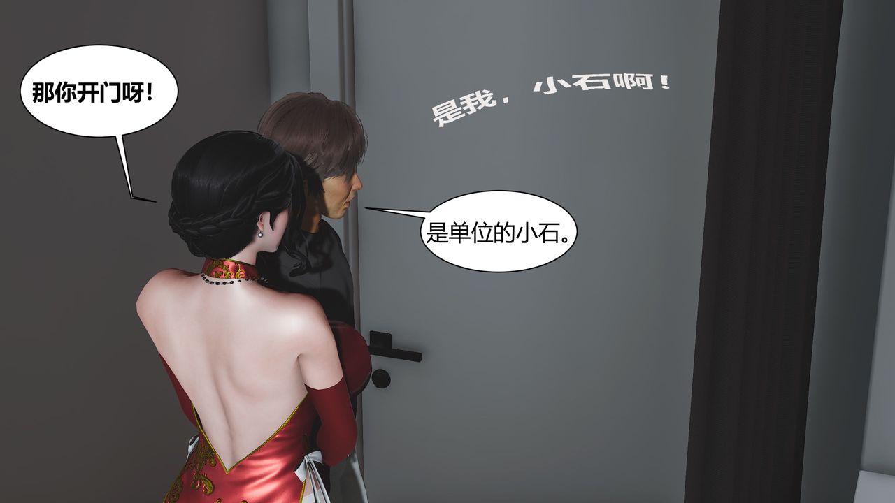 3D漫画_珍藏版_No290-第1章-图片12