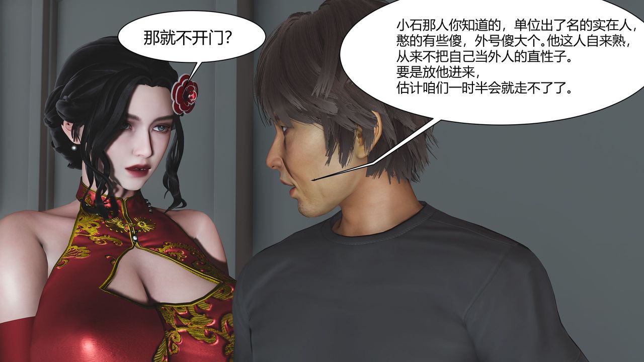 3D漫画_珍藏版_No290-第1章-图片13
