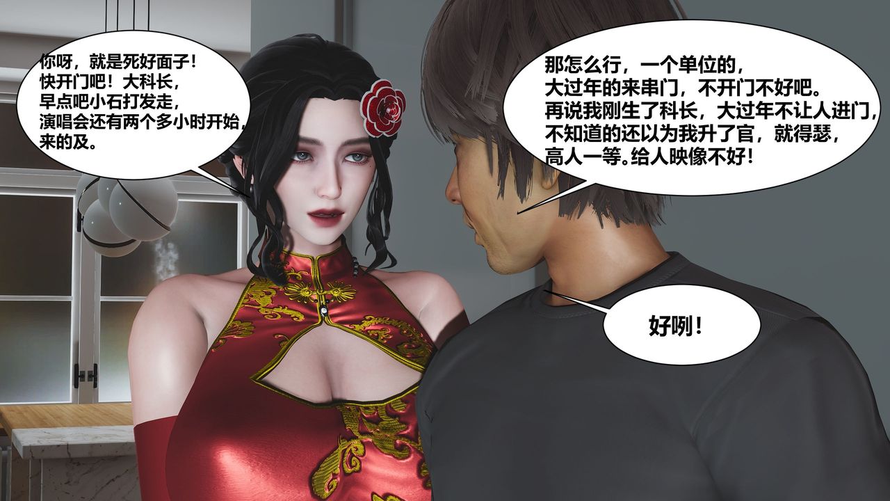 3D漫画_珍藏版_No290-第1章-图片14