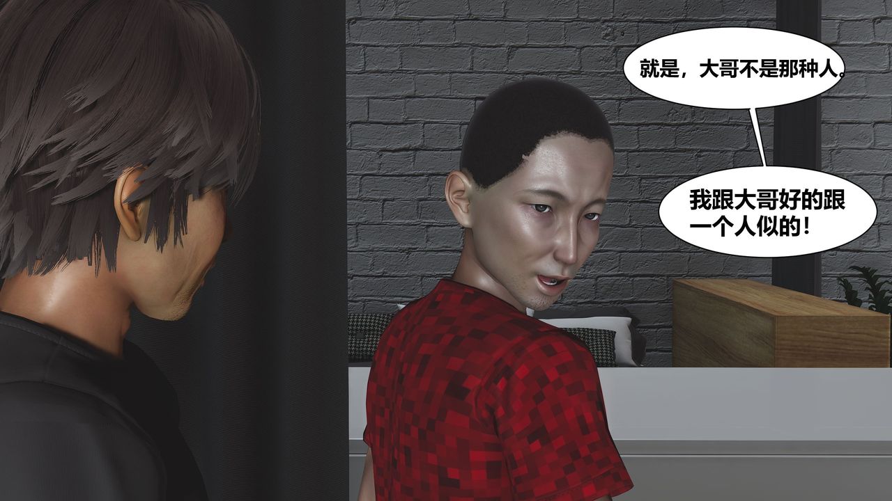 3D漫画_珍藏版_No290-第1章-图片16