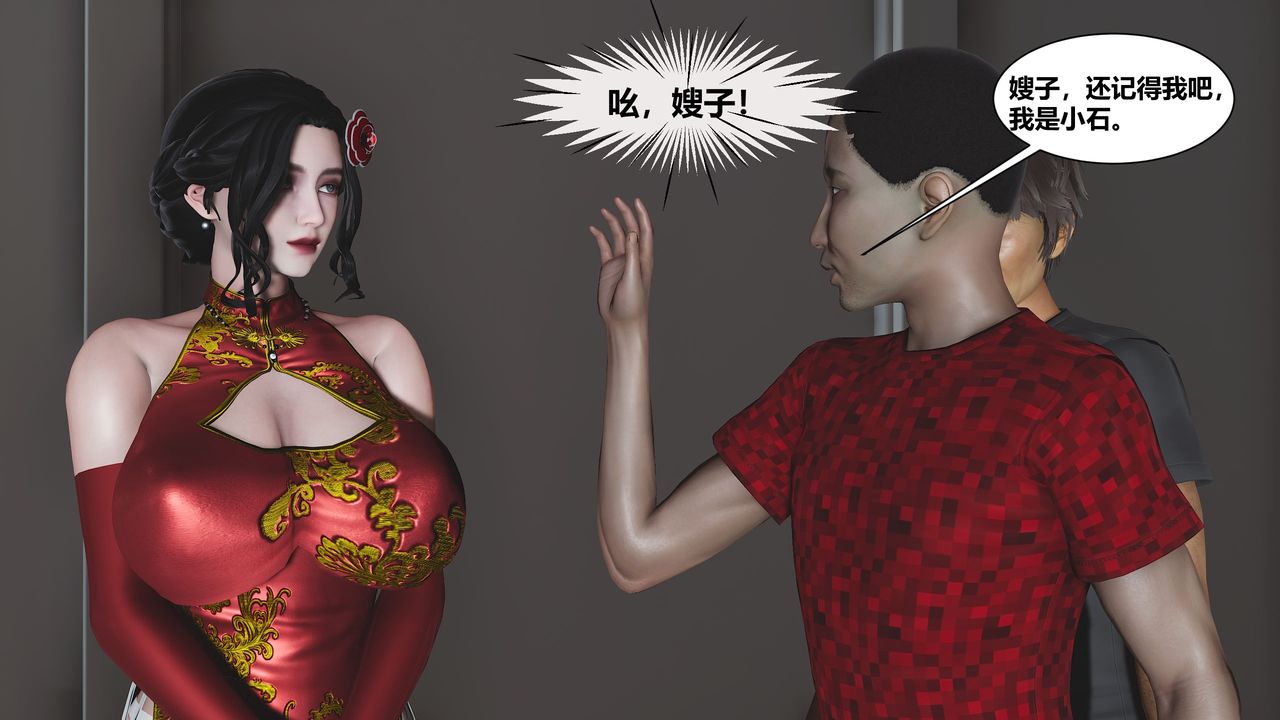 3D漫画_珍藏版_No290-第1章-图片17