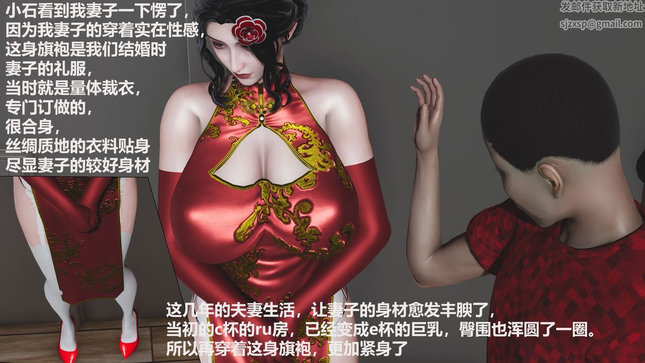 3D漫画_珍藏版_No290-第1章-图片18