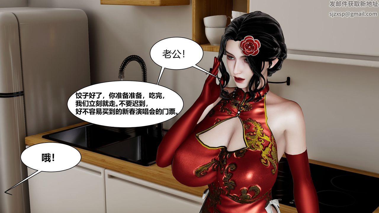 3D漫画_珍藏版_No290-第1章-图片2