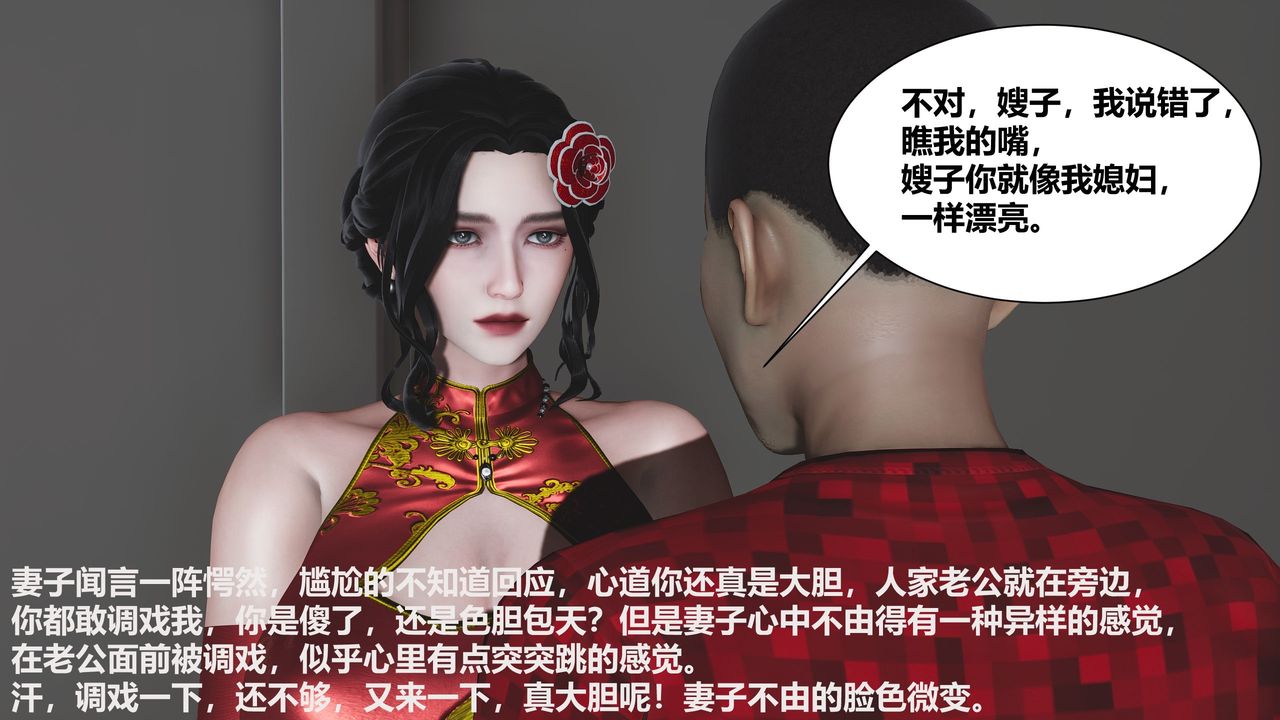 3D漫画_珍藏版_No290-第1章-图片20