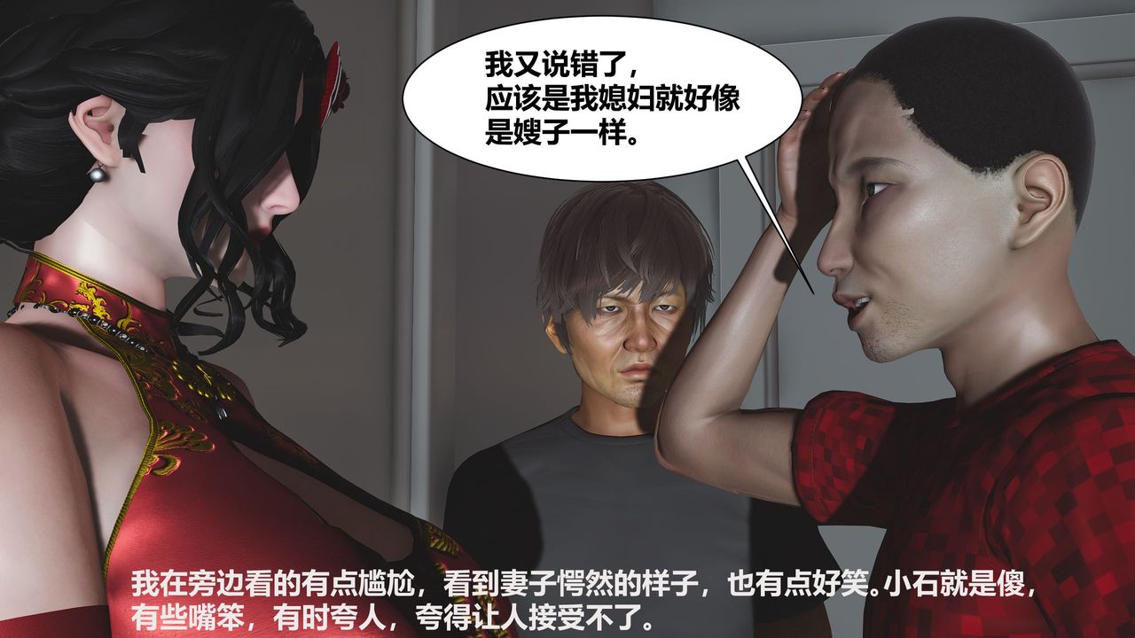 3D漫画_珍藏版_No290-第1章-图片21