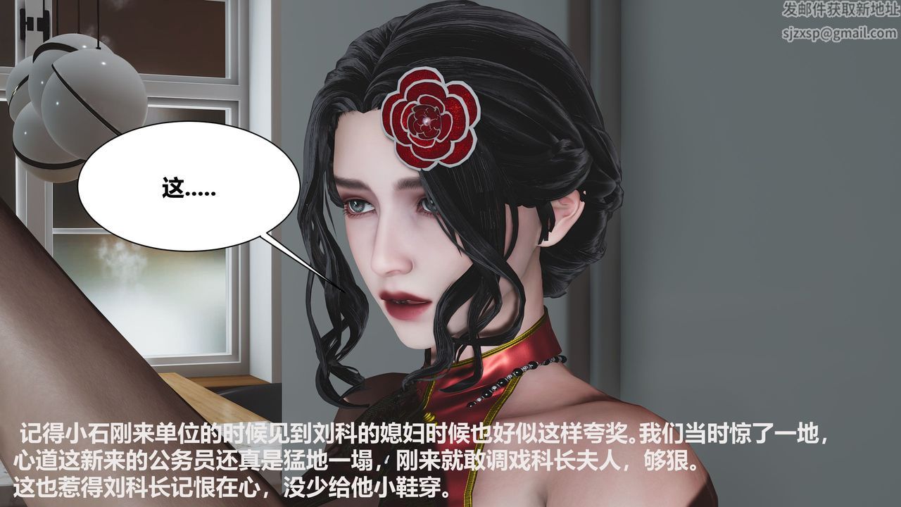 3D漫画_珍藏版_No290-第1章-图片22