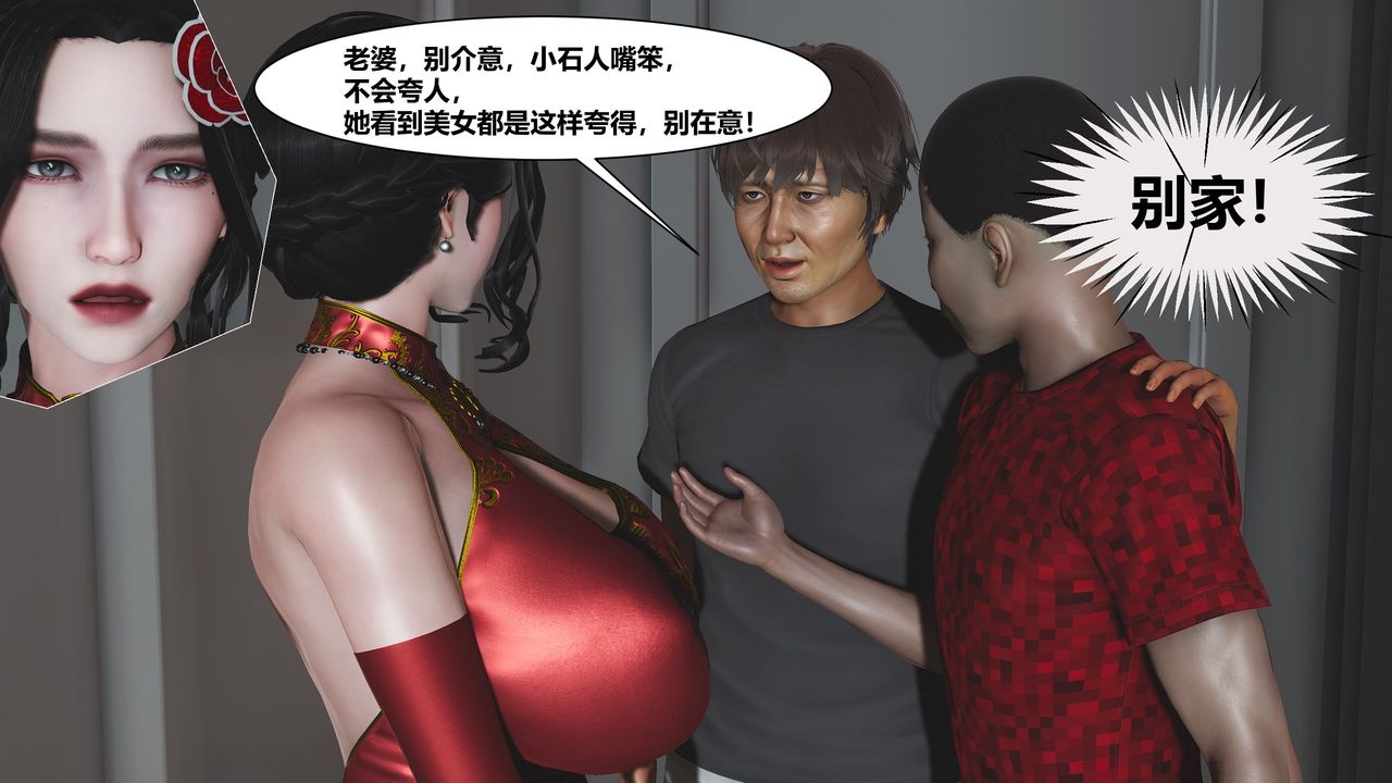 3D漫画_珍藏版_No290-第1章-图片24