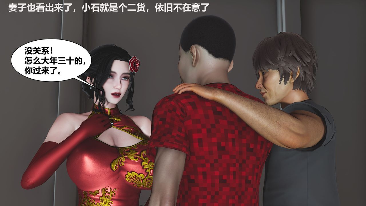 3D漫画_珍藏版_No290-第1章-图片26