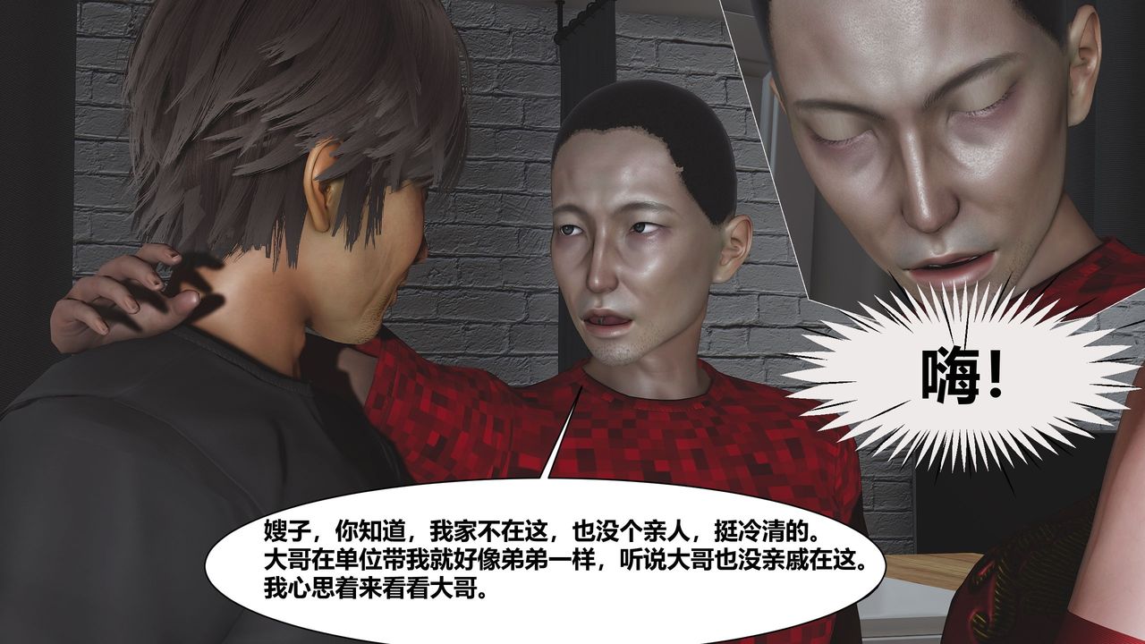 3D漫画_珍藏版_No290-第1章-图片27