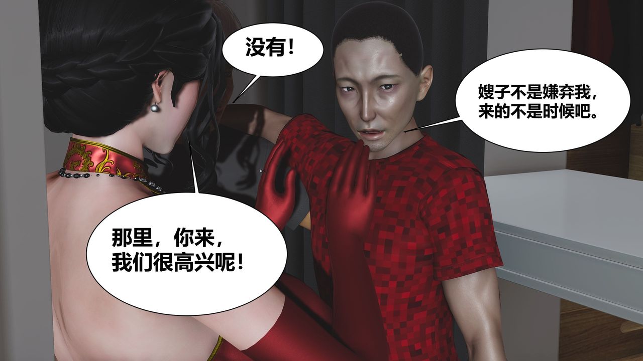 3D漫画_珍藏版_No290-第1章-图片28