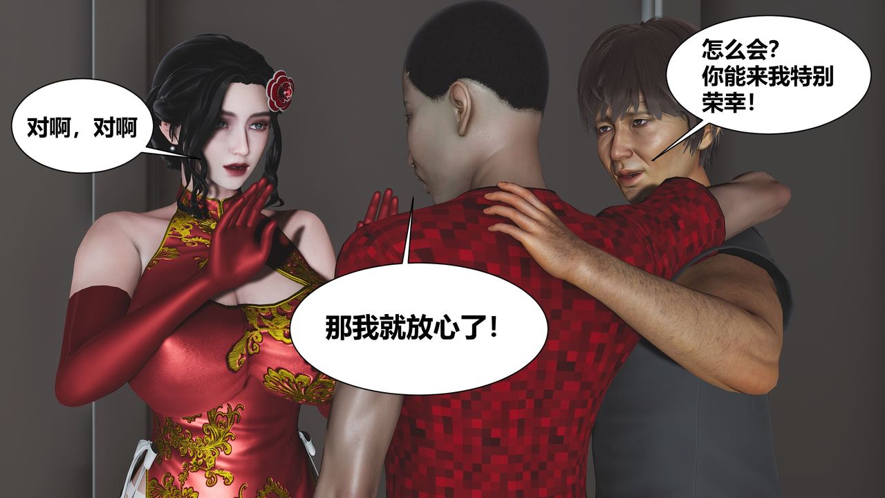 3D漫画_珍藏版_No290-第1章-图片29