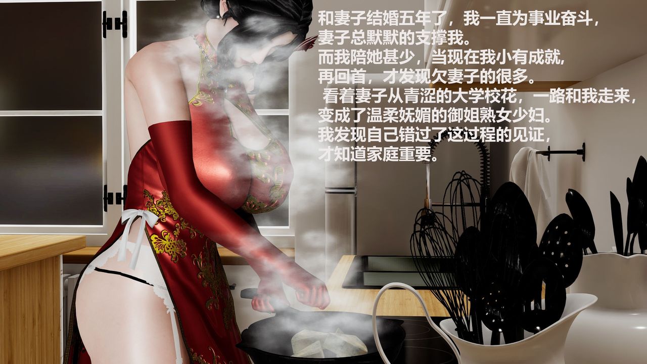 3D漫画_珍藏版_No290-第1章-图片3