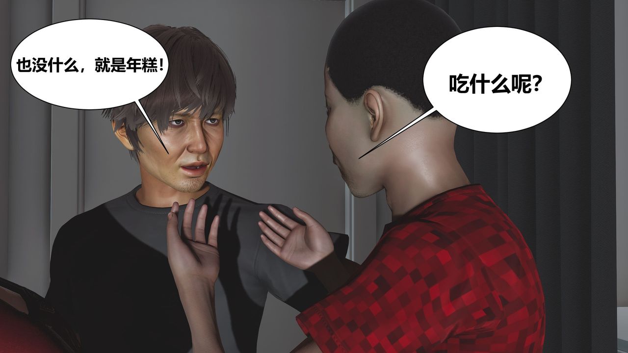 3D漫画_珍藏版_No290-第1章-图片31